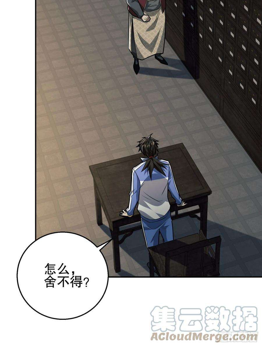 第一序列85 准备逃亡