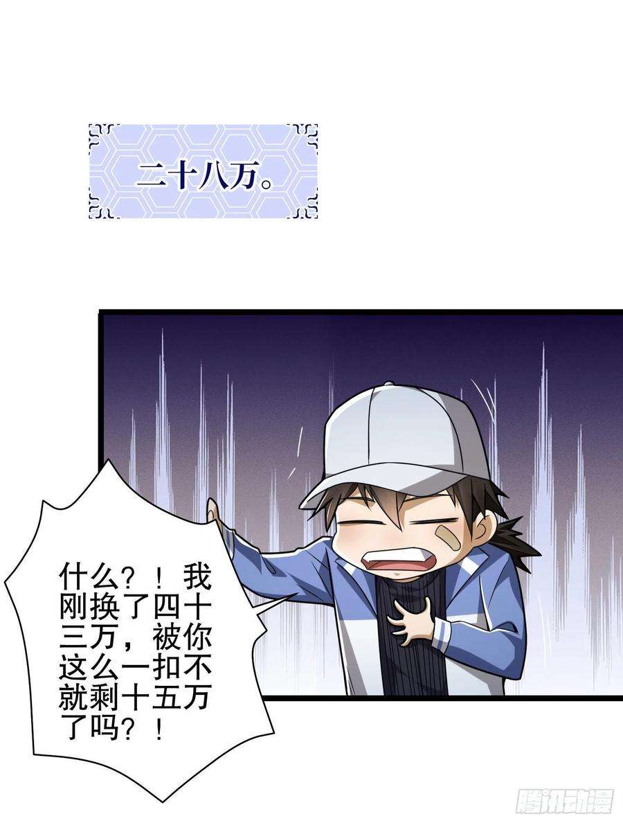 第一序列85 准备逃亡