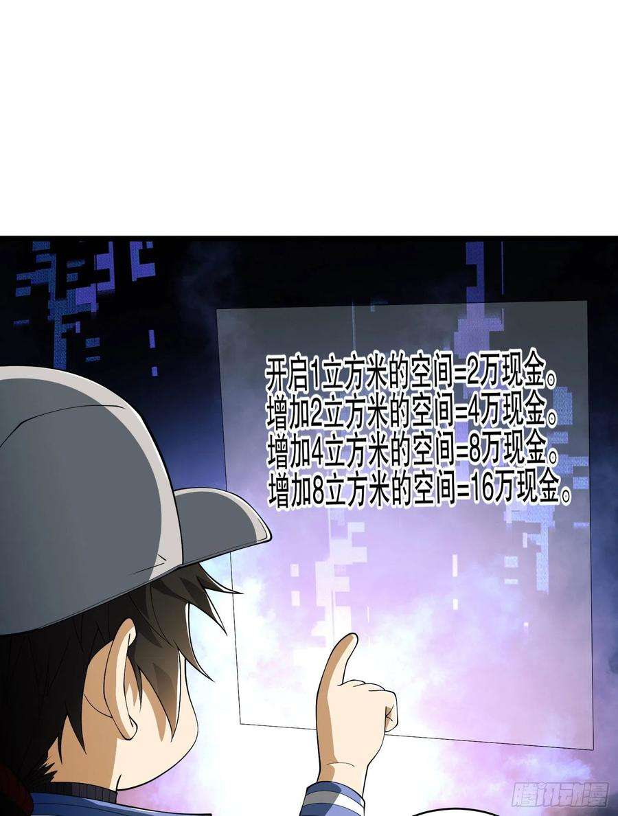 第一序列85 准备逃亡