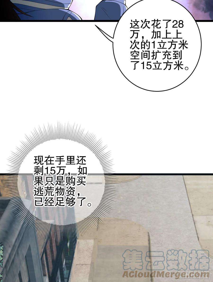 第一序列85 准备逃亡