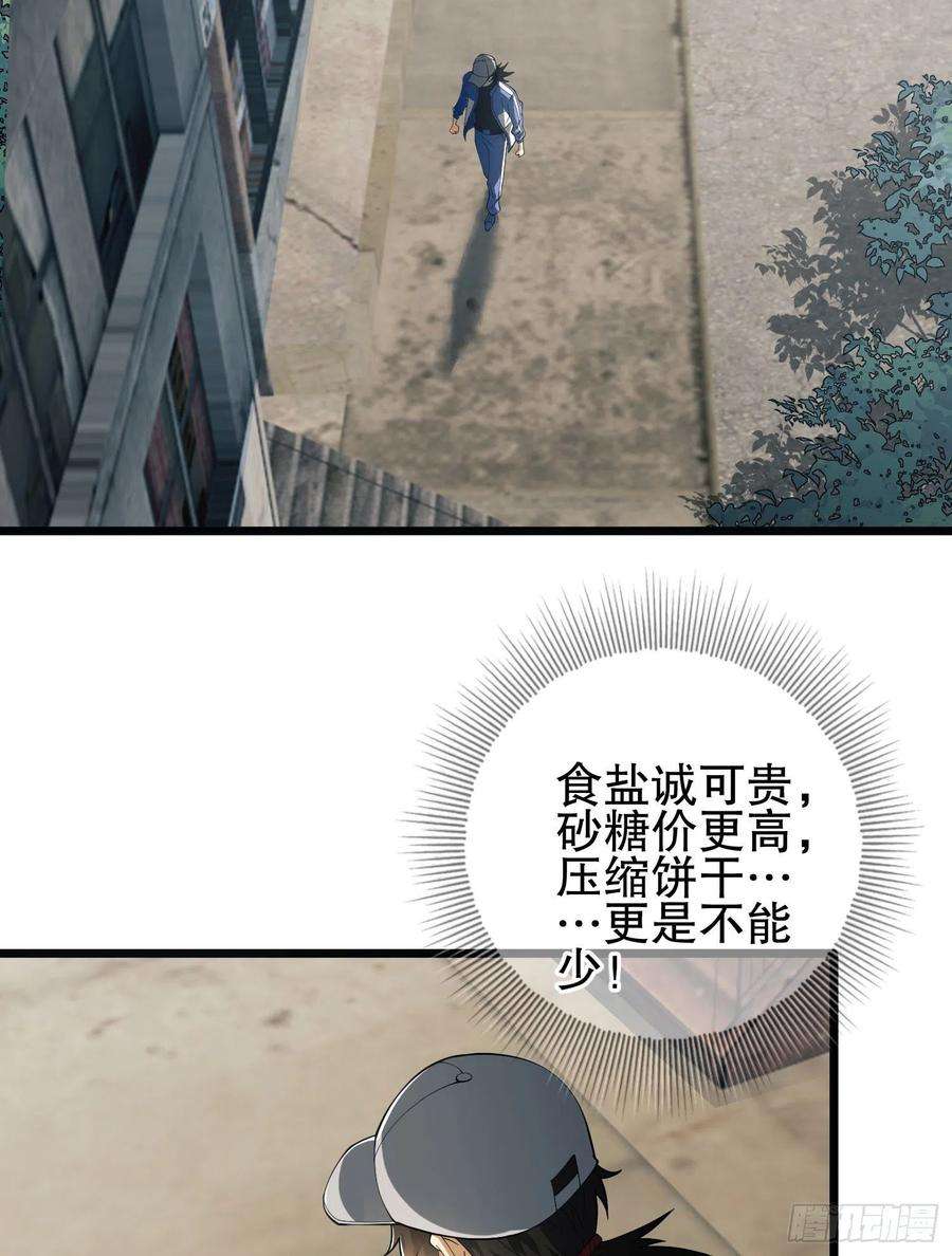 第一序列85 准备逃亡