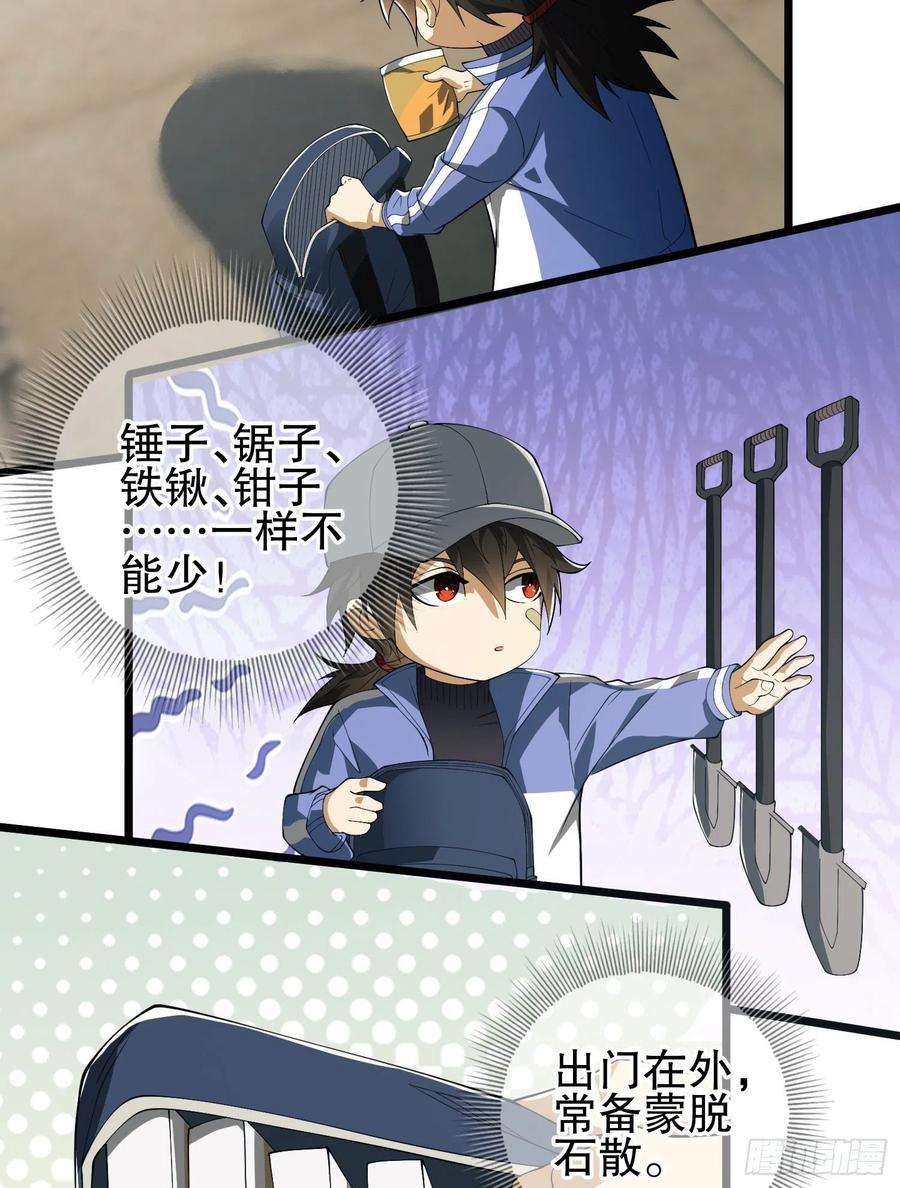第一序列85 准备逃亡