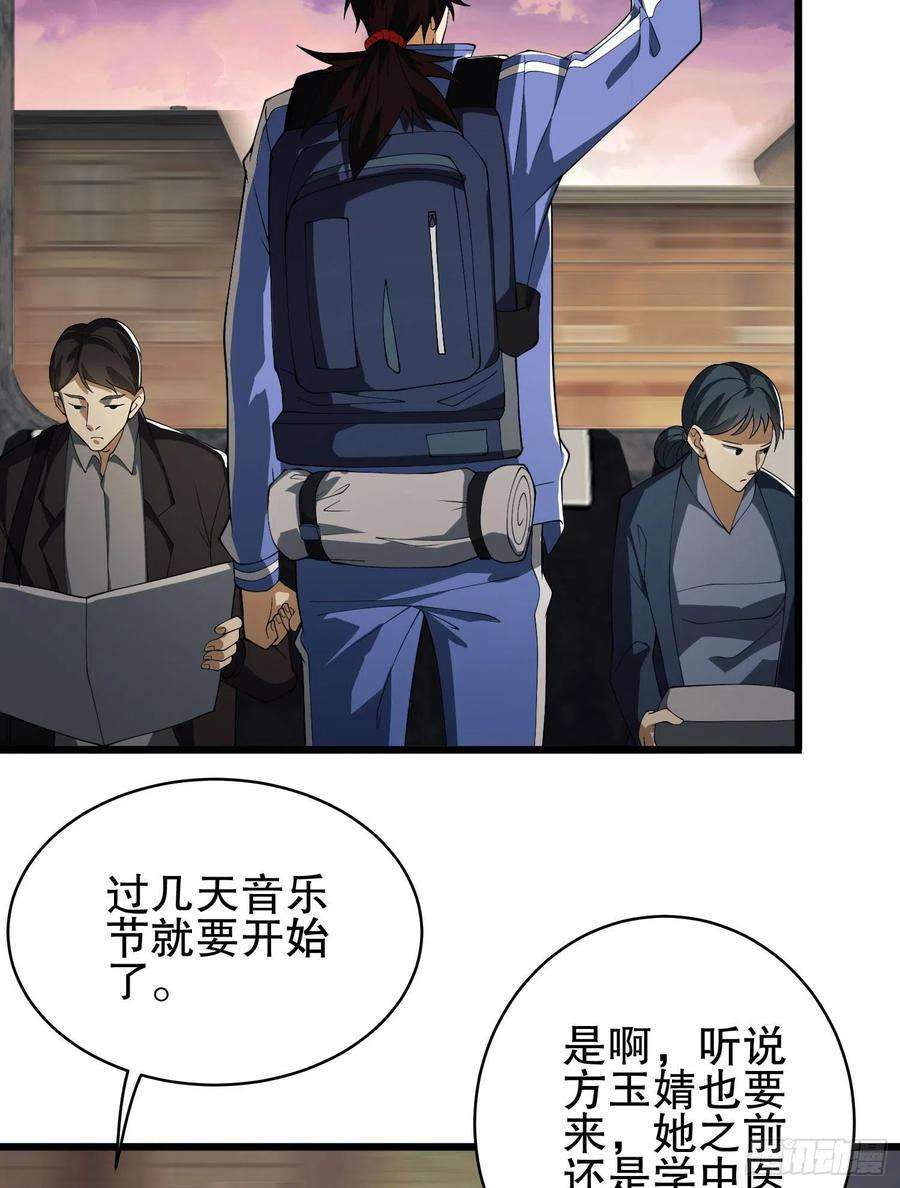 第一序列85 准备逃亡
