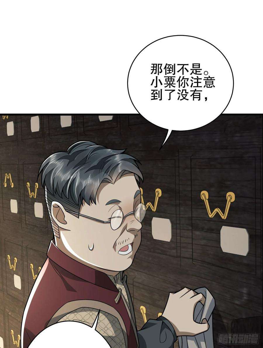 第一序列85 准备逃亡
