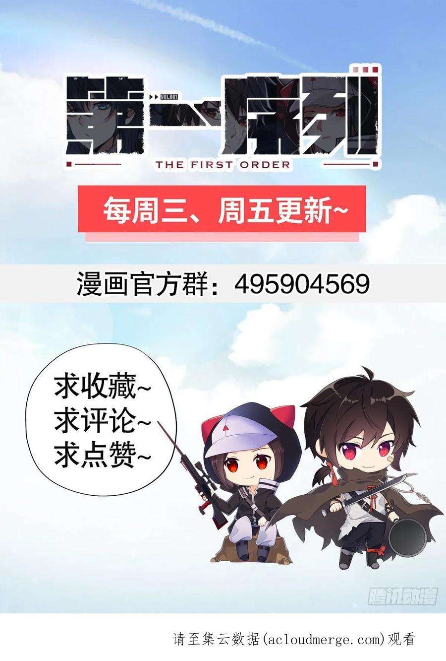 第一序列85 准备逃亡