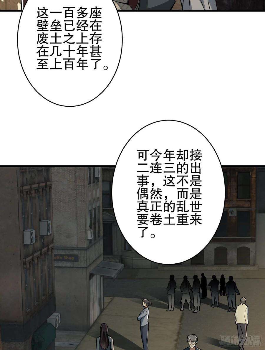 第一序列85 准备逃亡