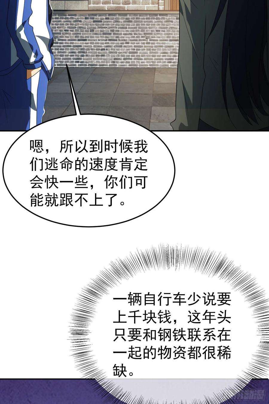 第一序列86 真善还是伪善