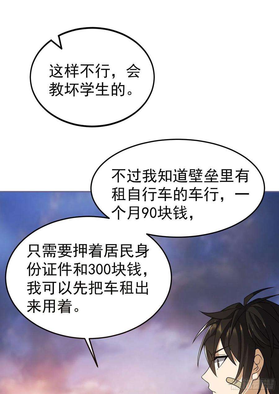 第一序列86 真善还是伪善