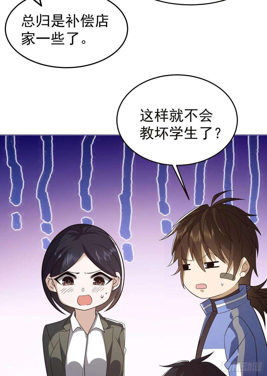 第一序列86 真善还是伪善