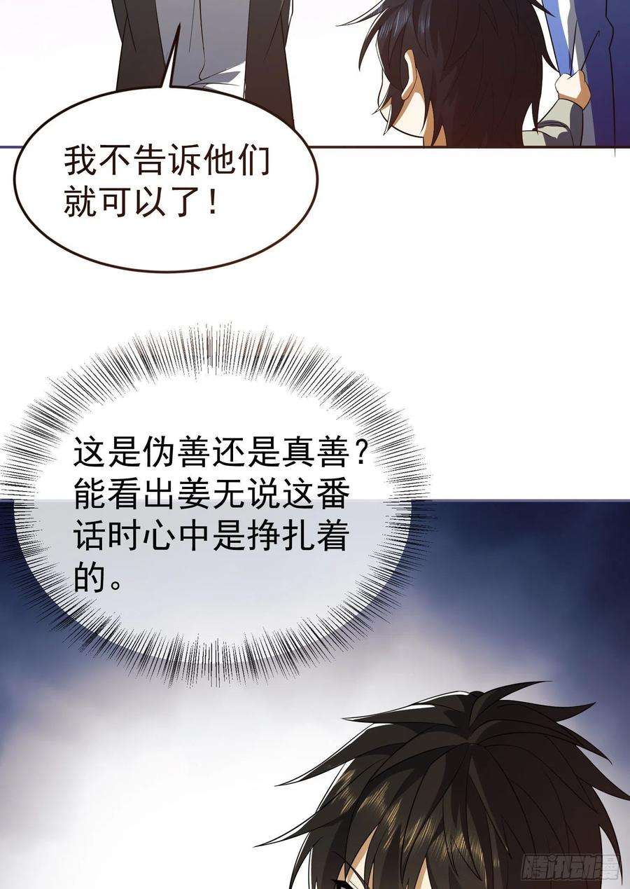 第一序列86 真善还是伪善