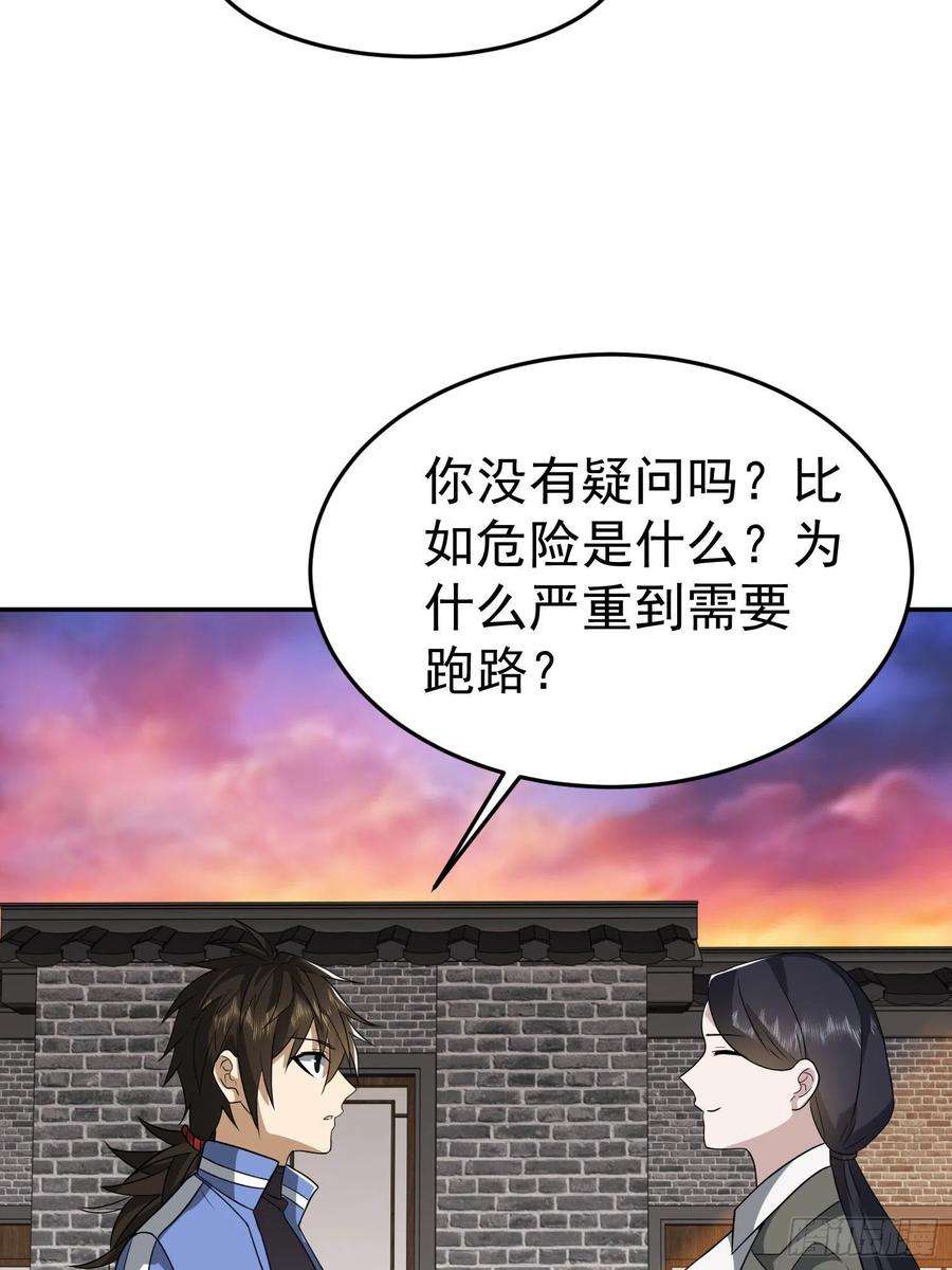 第一序列86 真善还是伪善