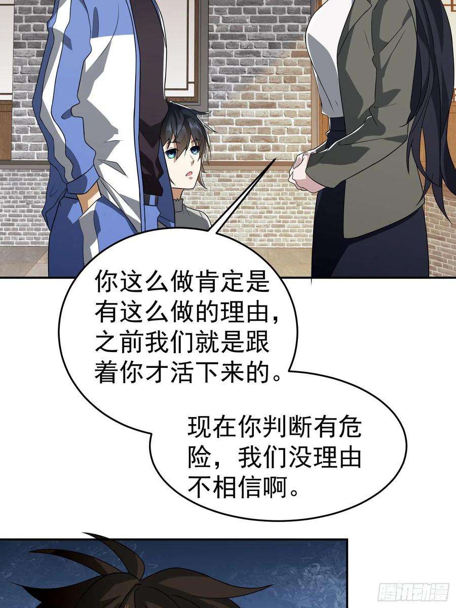 第一序列86 真善还是伪善