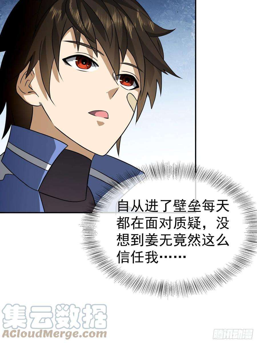 第一序列86 真善还是伪善