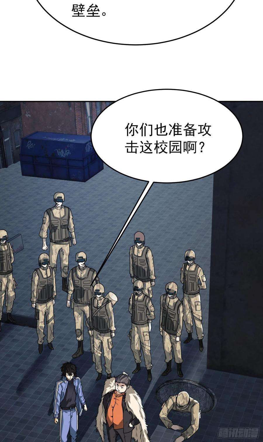 第一序列87 李神坛的礼物