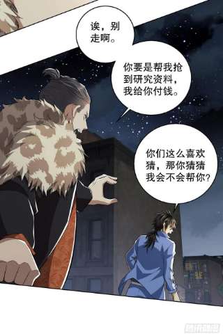 第一序列88 他们有罪