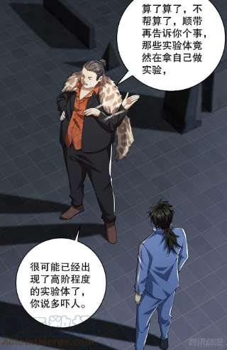 第一序列88 他们有罪