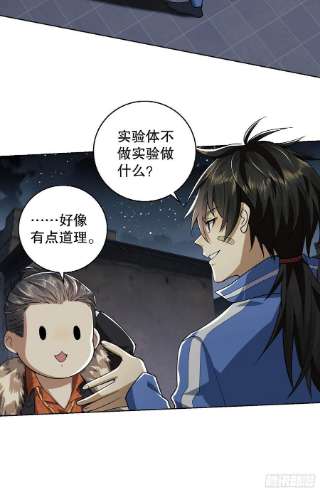 第一序列88 他们有罪