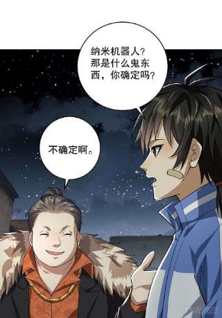 第一序列88 他们有罪