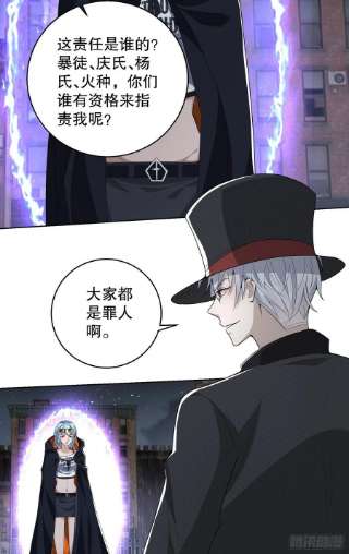第一序列88 他们有罪