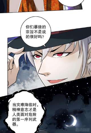 第一序列88 他们有罪