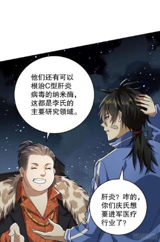 第一序列88 他们有罪