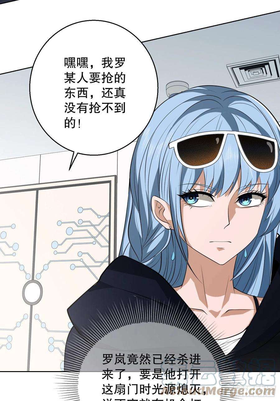 第一序列91 身份暴露