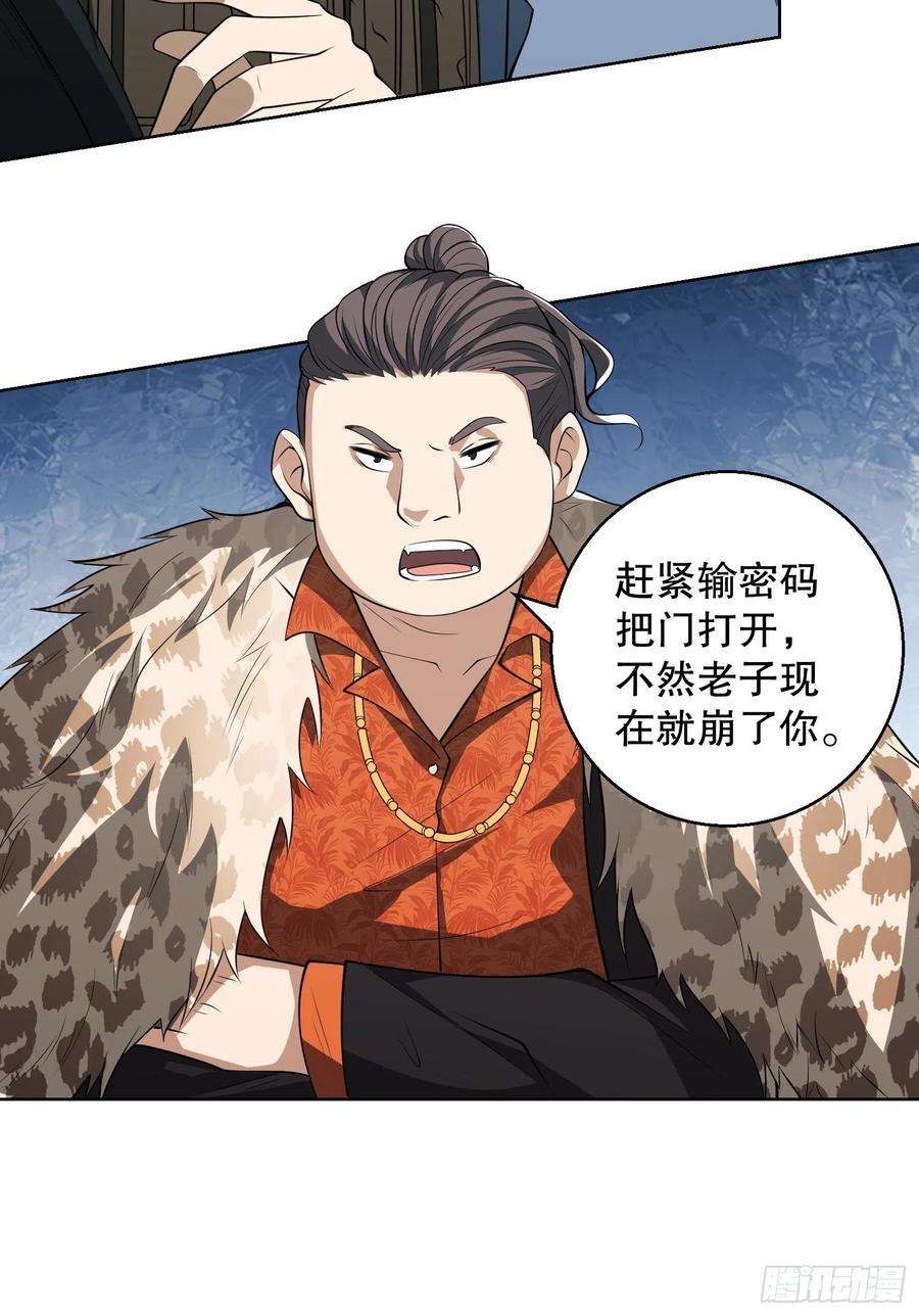 第一序列91 身份暴露