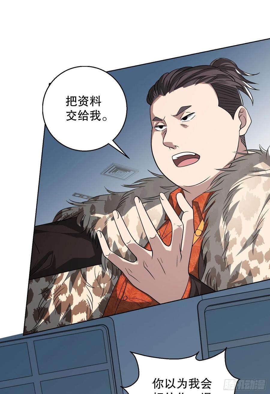 第一序列91 身份暴露