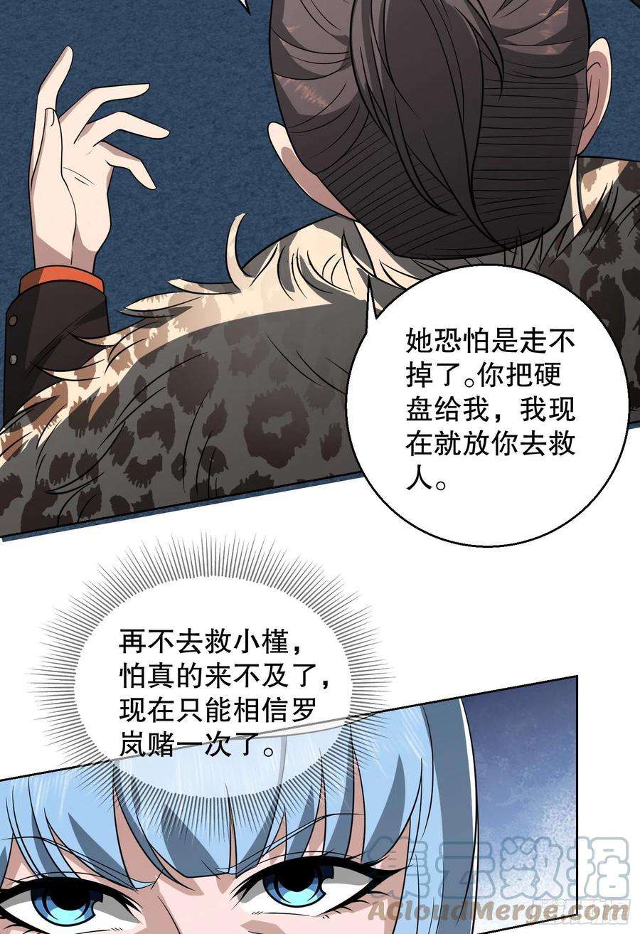 第一序列91 身份暴露