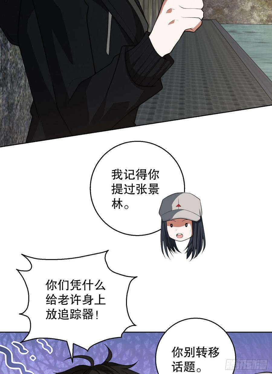 第一序列91 身份暴露