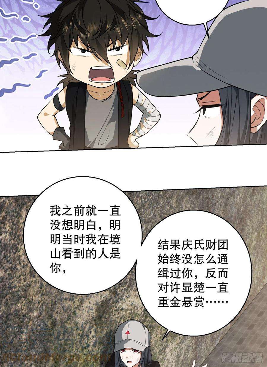 第一序列91 身份暴露