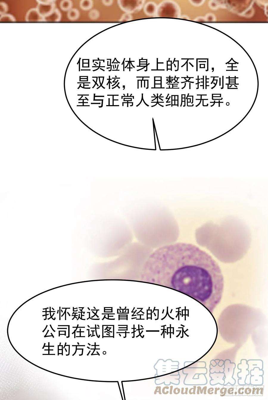 第一序列94 山倾