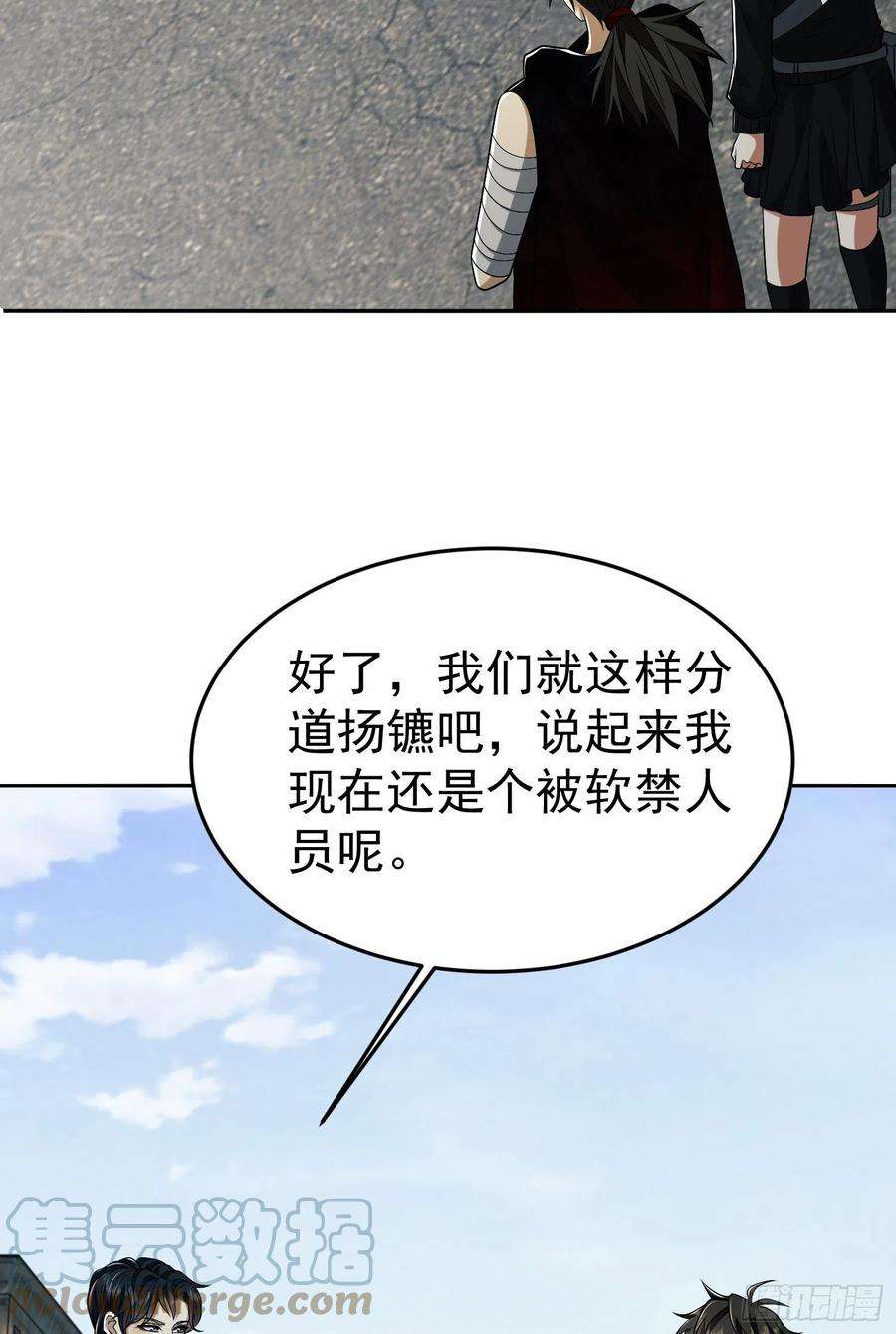 第一序列94 山倾