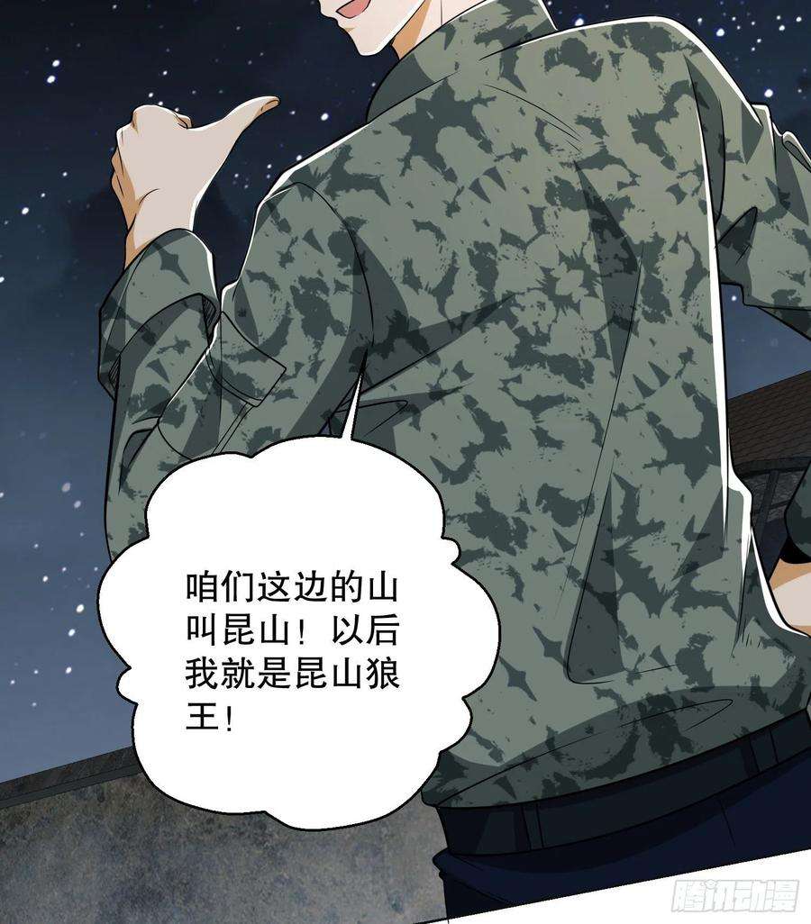 第一序列99 昆山狼王