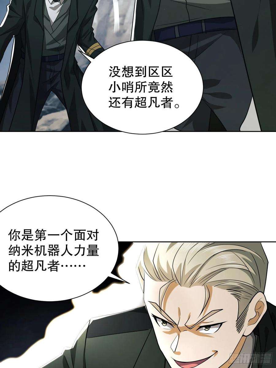 第一序列100 纳米机器人到手！