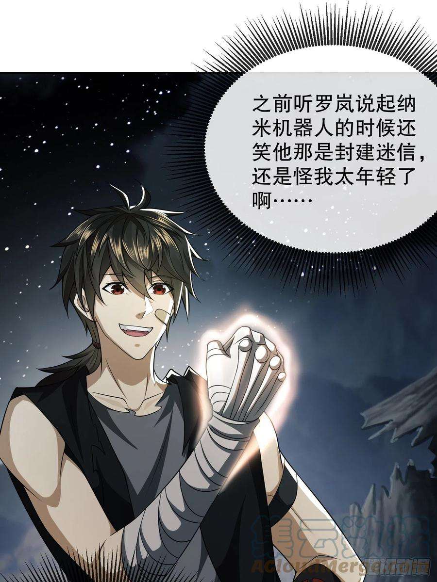 第一序列100 纳米机器人到手！