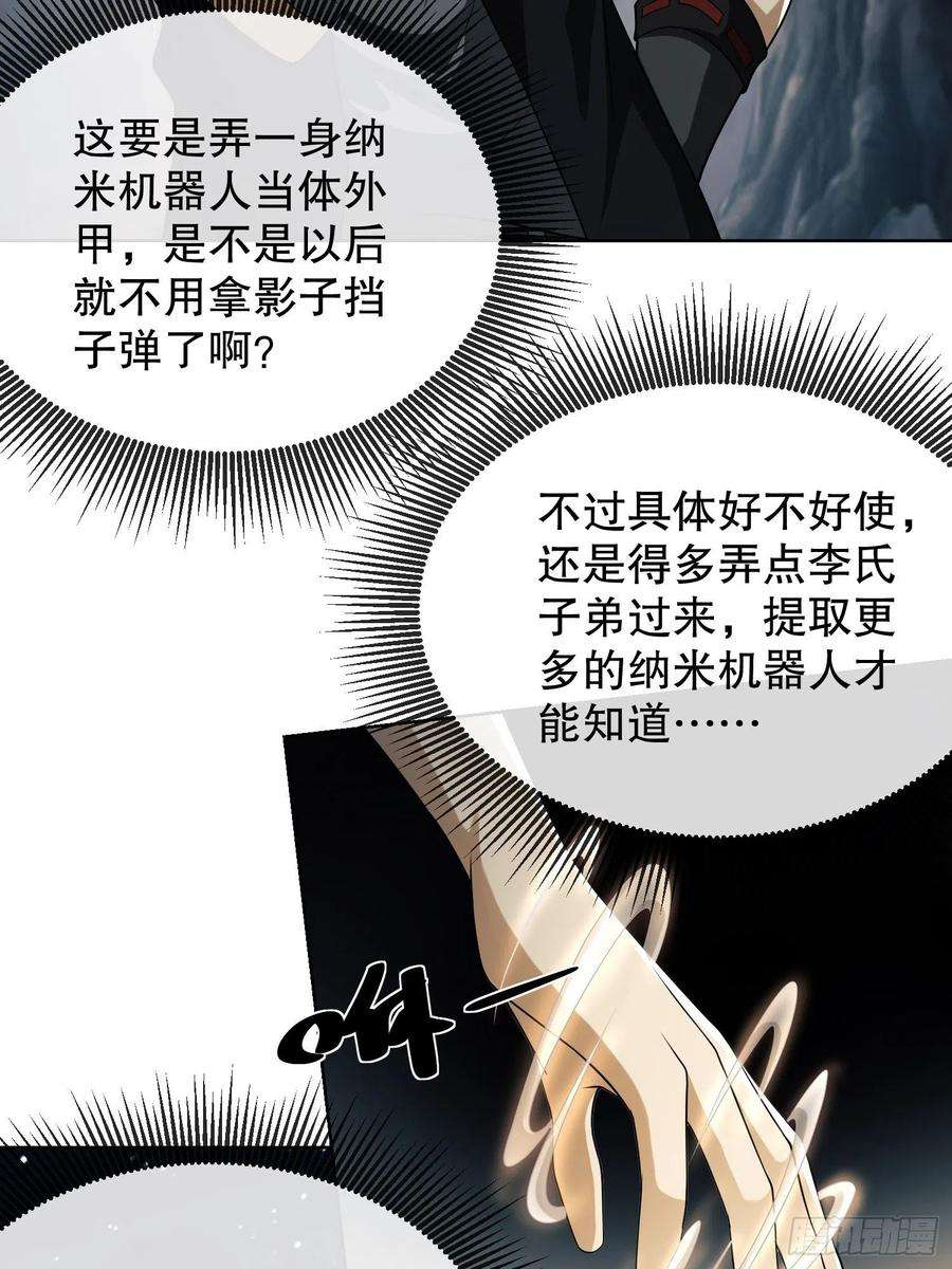 第一序列100 纳米机器人到手！