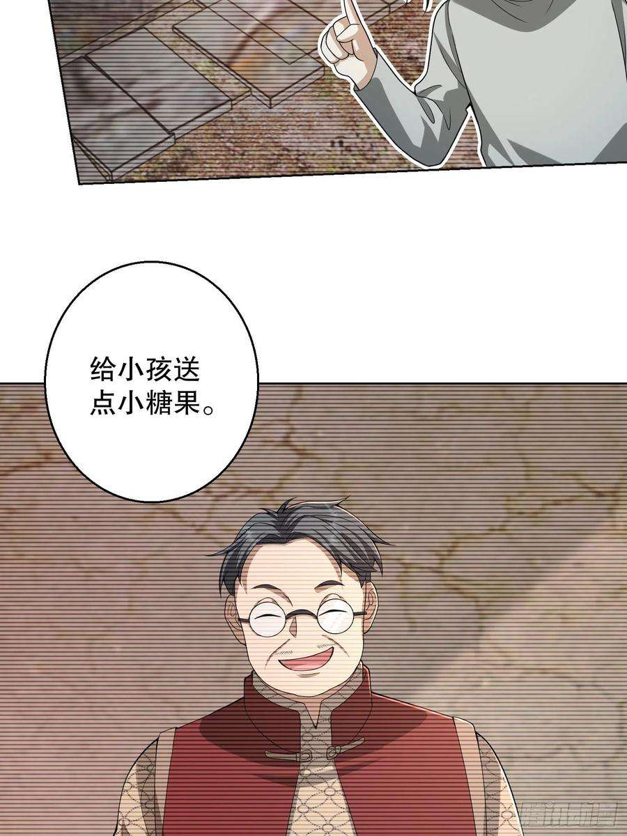 第一序列104 李神坛的礼物