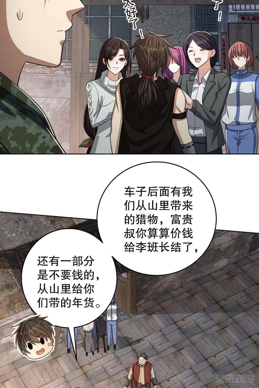 第一序列104 李神坛的礼物