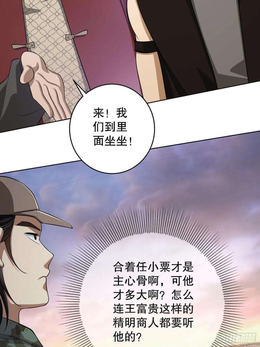 第一序列104 李神坛的礼物