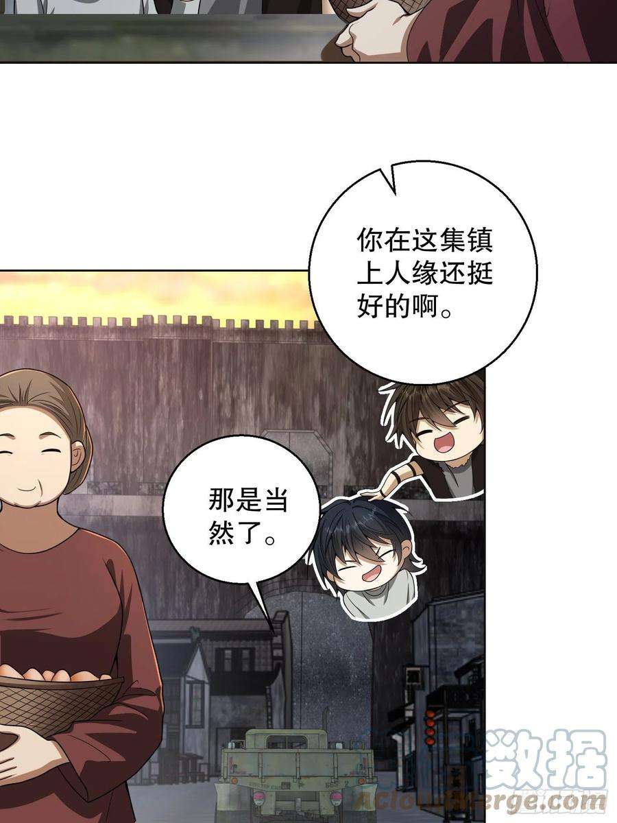 第一序列104 李神坛的礼物
