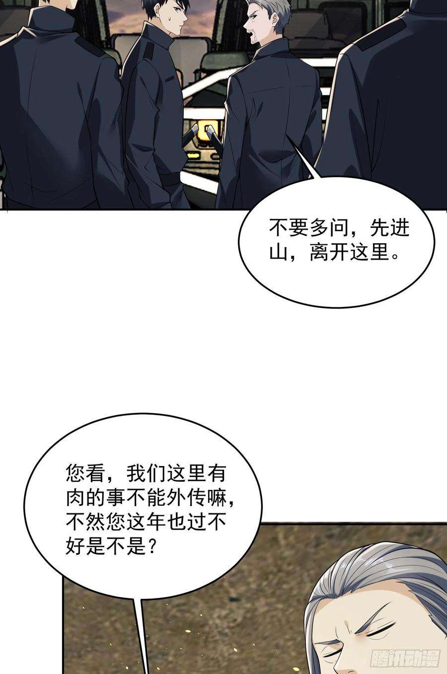 第一序列106 被发现了？