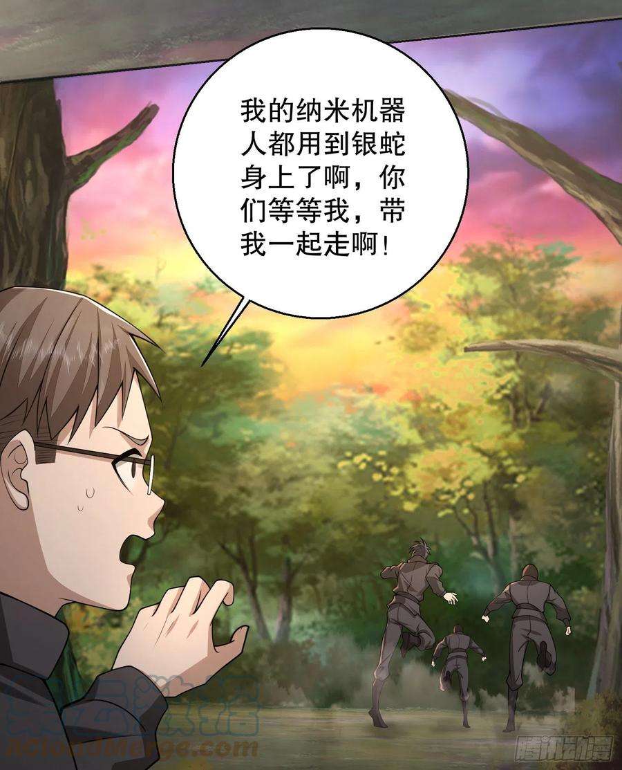 第一序列108 狼群成精了