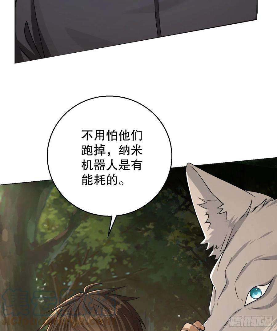 第一序列108 狼群成精了