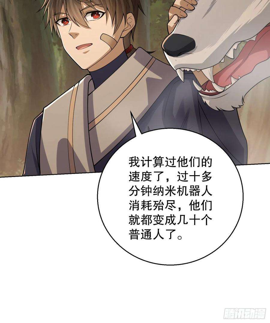 第一序列108 狼群成精了