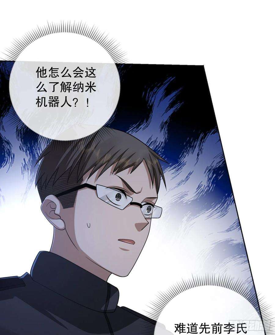 第一序列108 狼群成精了