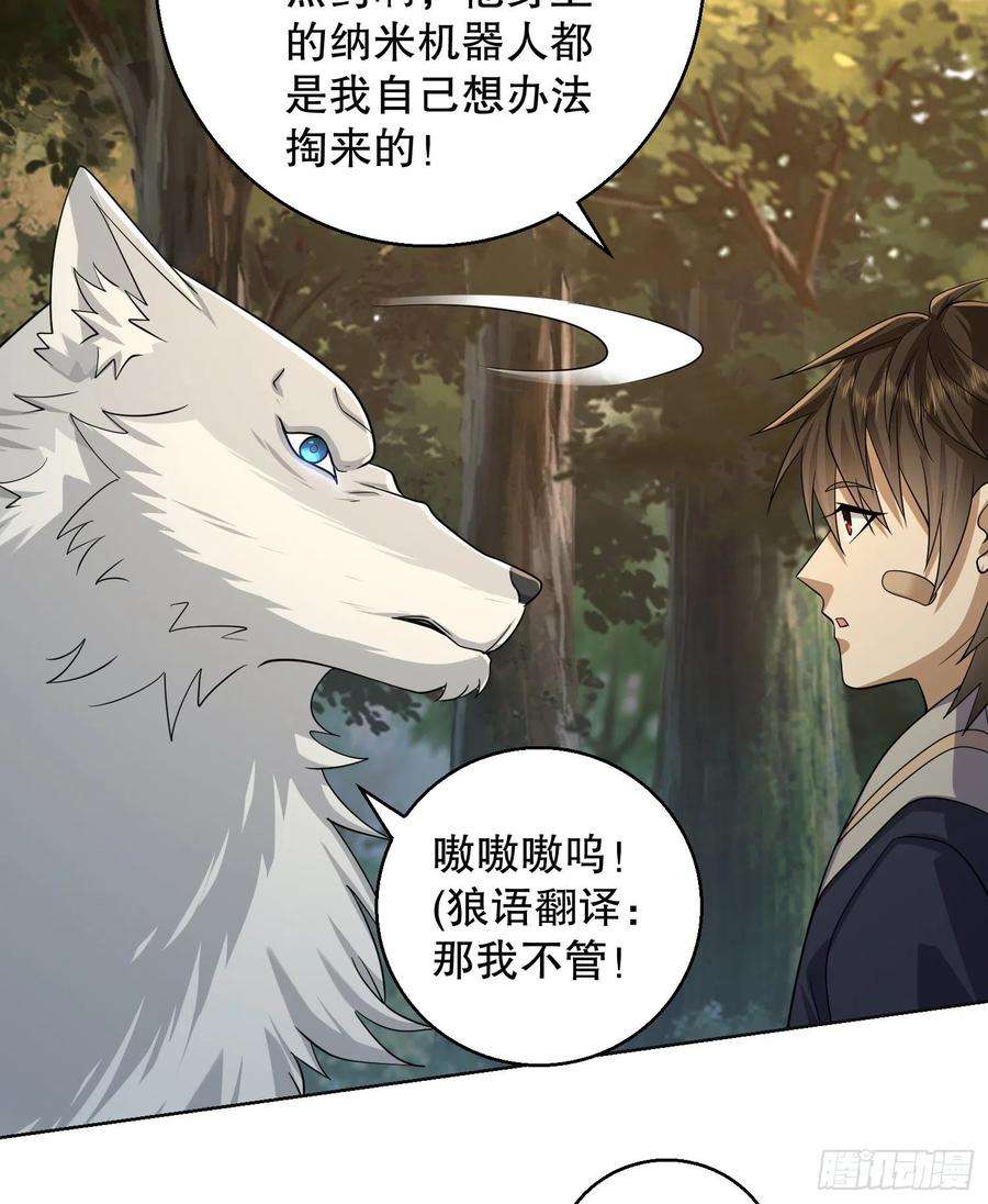 第一序列108 狼群成精了