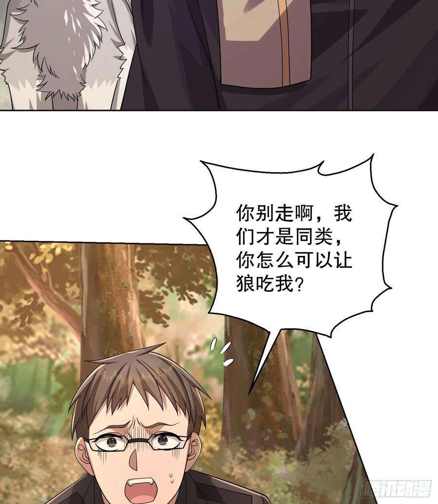 第一序列108 狼群成精了