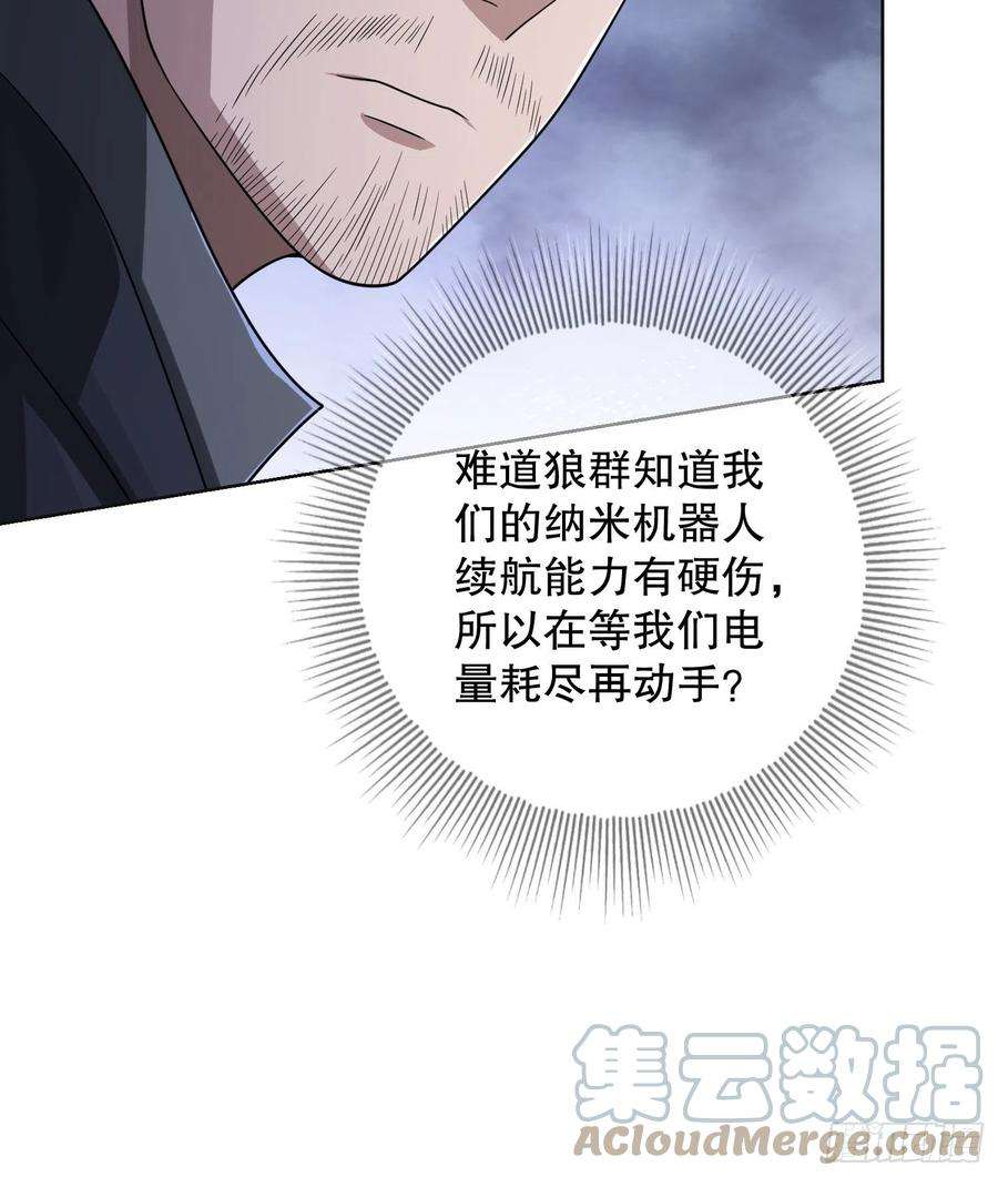 第一序列108 狼群成精了