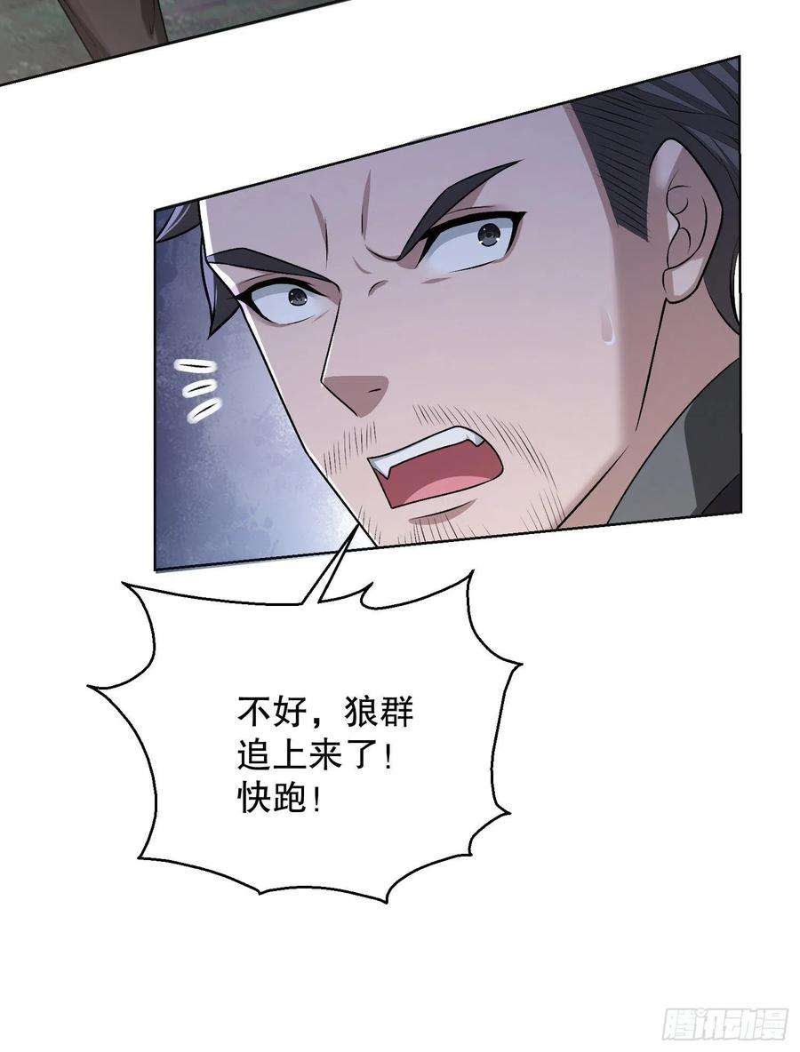 第一序列108 狼群成精了